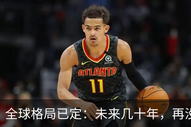 全球格局已定：未来几十年，再没任何国家能挤上中美双极的牌桌