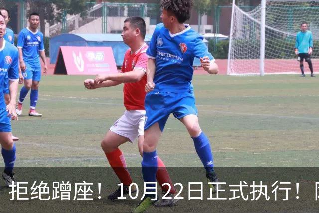 拒绝蹭座！10月22日正式执行！网友：早就该这样了……