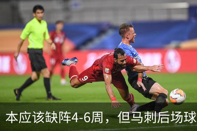 本应该缺阵4-6周，但马刺后场球星不想放弃争冠的机会？